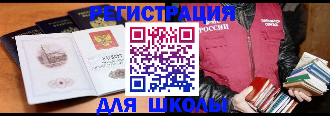 временная регистрация купить в Рошале
